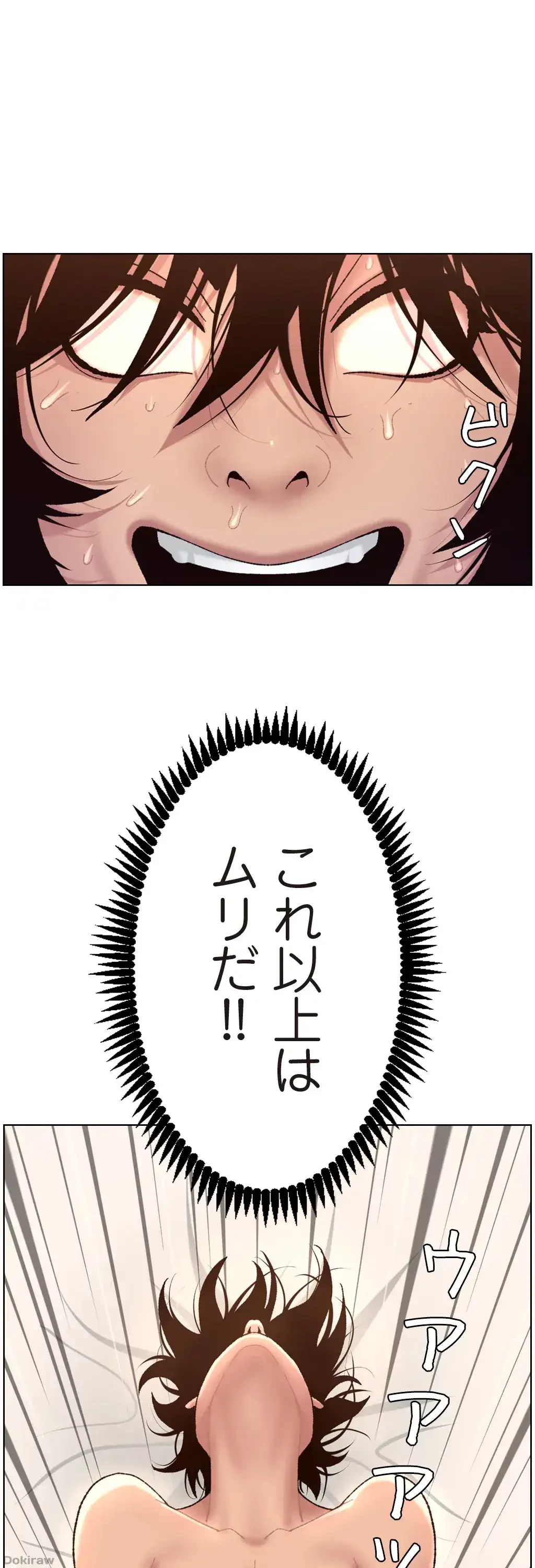 ヤりまくりアプリ 第3話 - 27