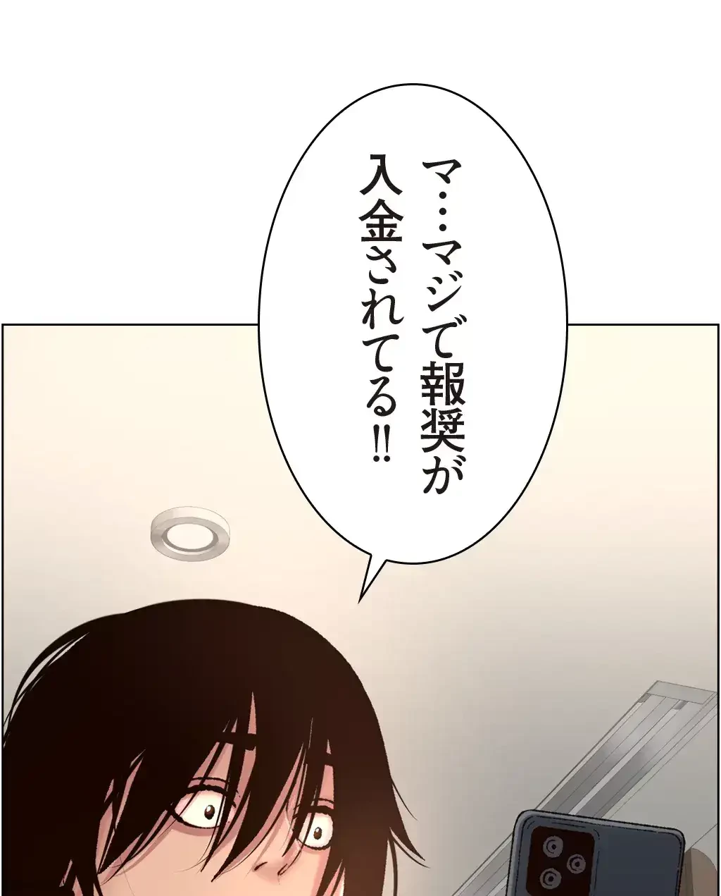 ヤりまくりアプリ 第3話 - 39
