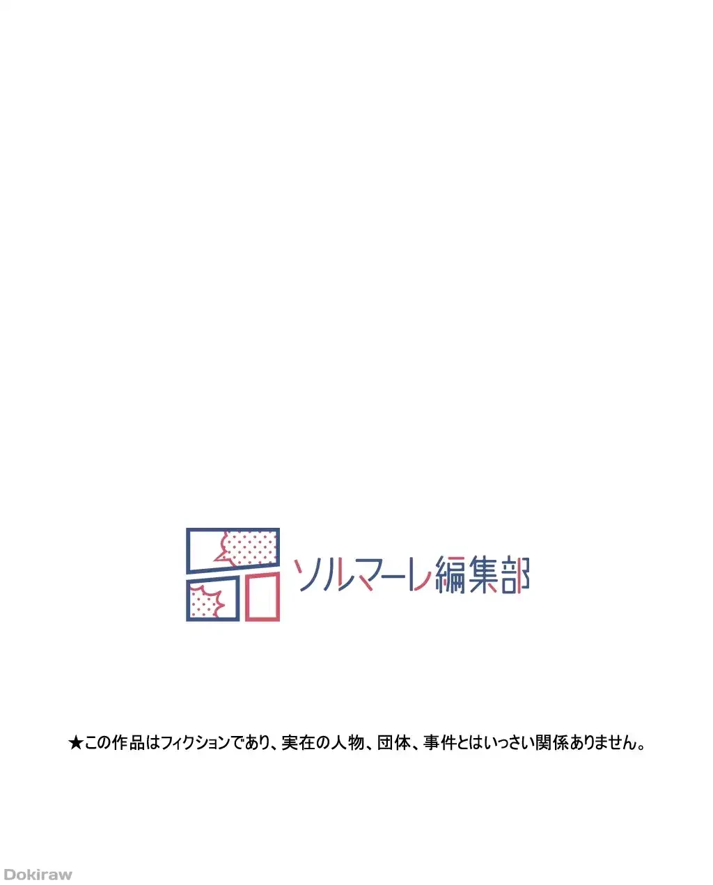 ヤりまくりアプリ 第3話 - 41