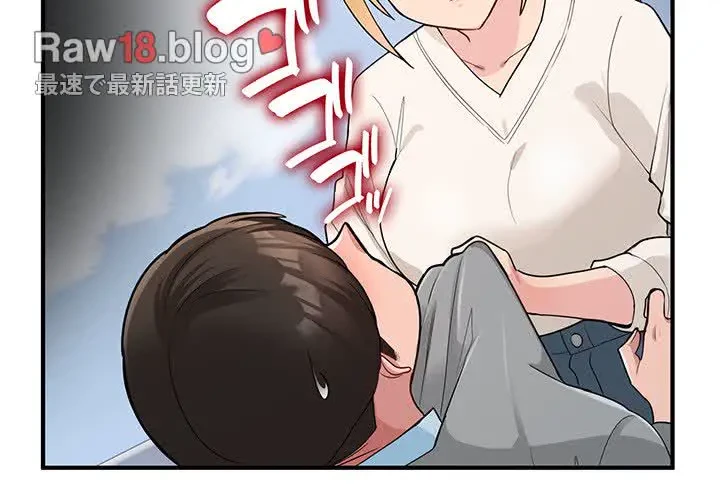 告白でリベンジ！ 第3話 - 4