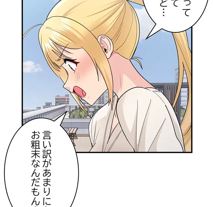 告白でリベンジ！ 第3話 - 7