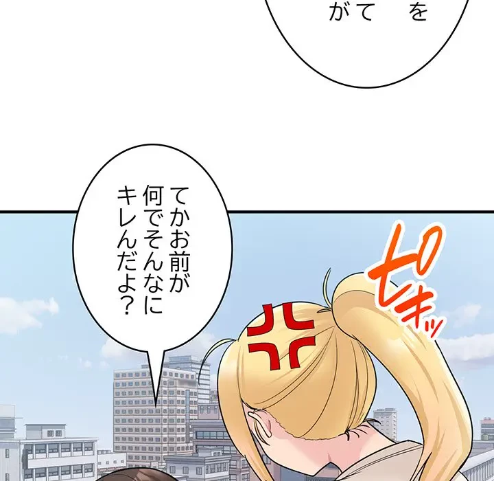 告白でリベンジ！ 第3話 - 10