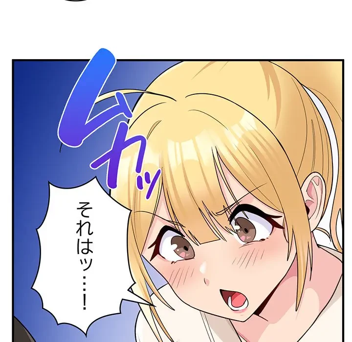 告白でリベンジ！ 第3話 - 12