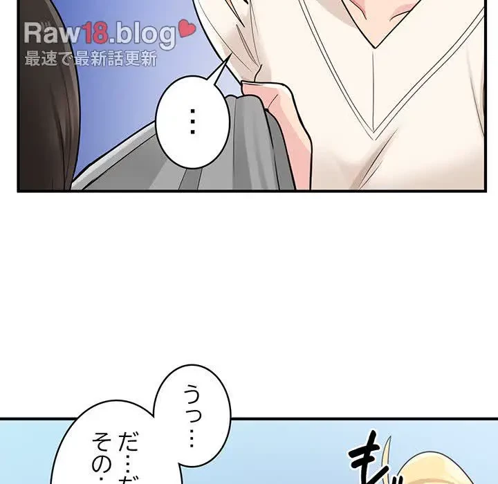 告白でリベンジ！ 第3話 - 13