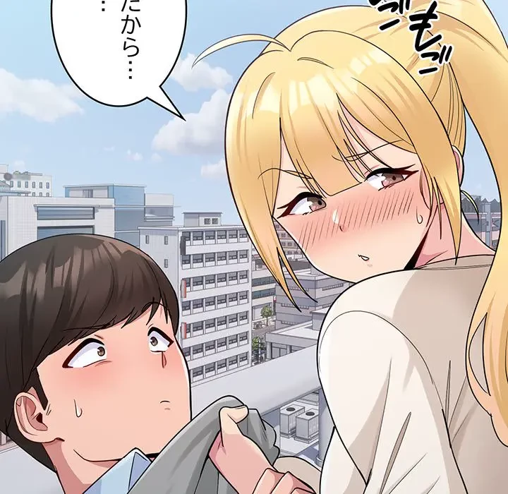 告白でリベンジ！ 第3話 - 14