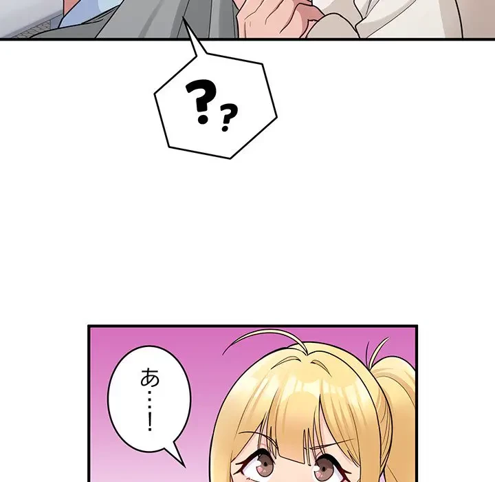 告白でリベンジ！ 第3話 - 15