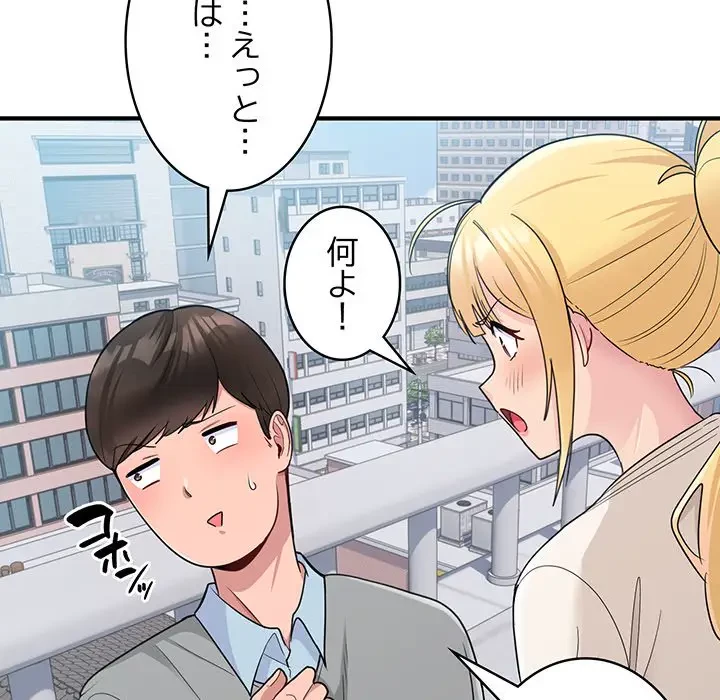 告白でリベンジ！ 第3話 - 21