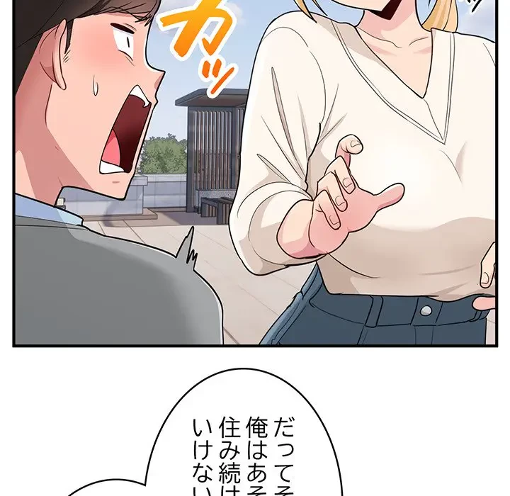 告白でリベンジ！ 第3話 - 25