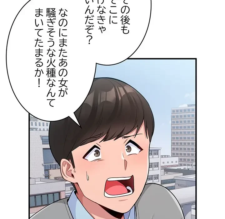 告白でリベンジ！ 第3話 - 26