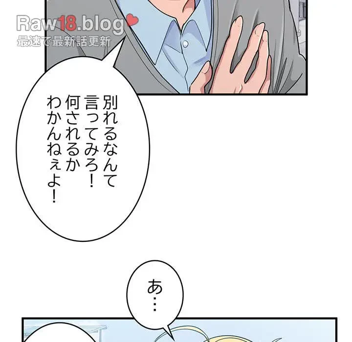 告白でリベンジ！ 第3話 - 27