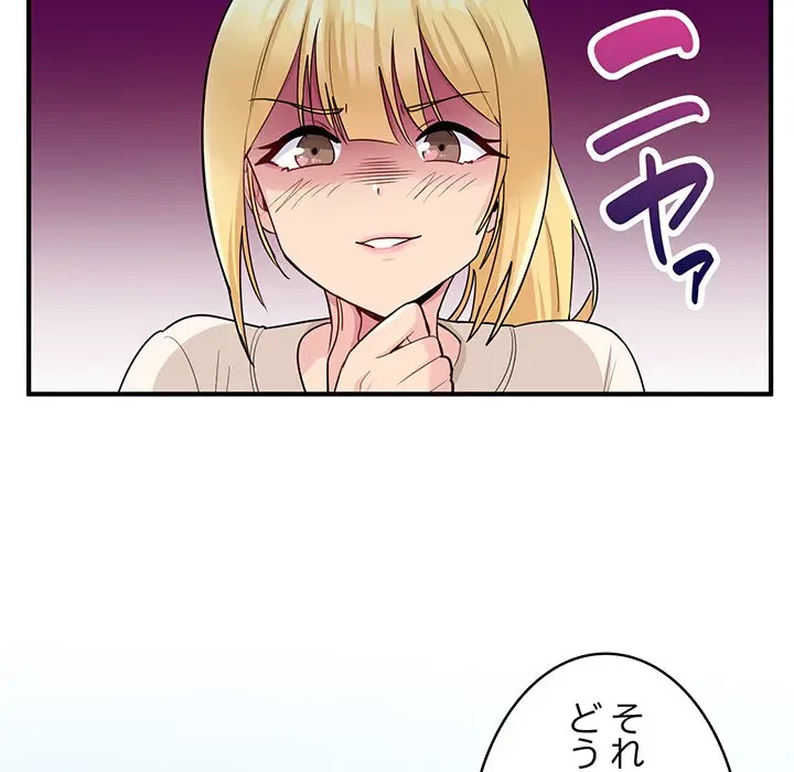 告白でリベンジ！ 第3話 - 37