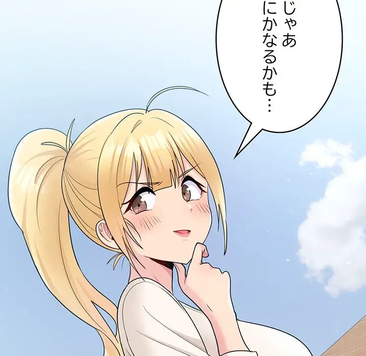 告白でリベンジ！ 第3話 - 38