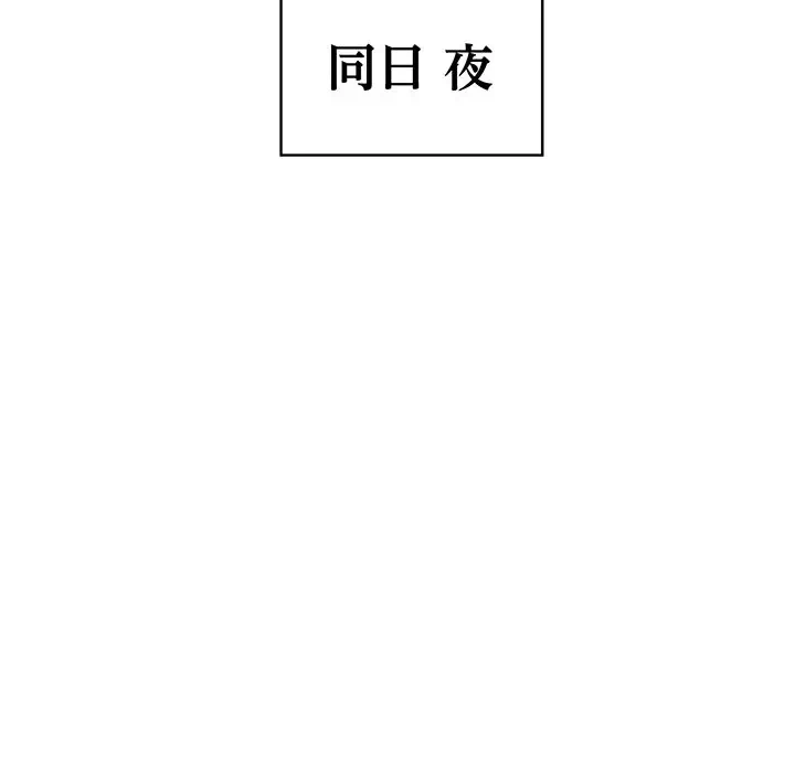 告白でリベンジ！ 第3話 - 43