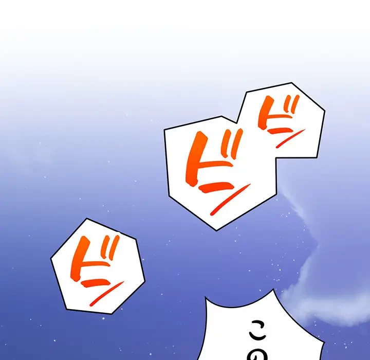 告白でリベンジ！ 第3話 - 44