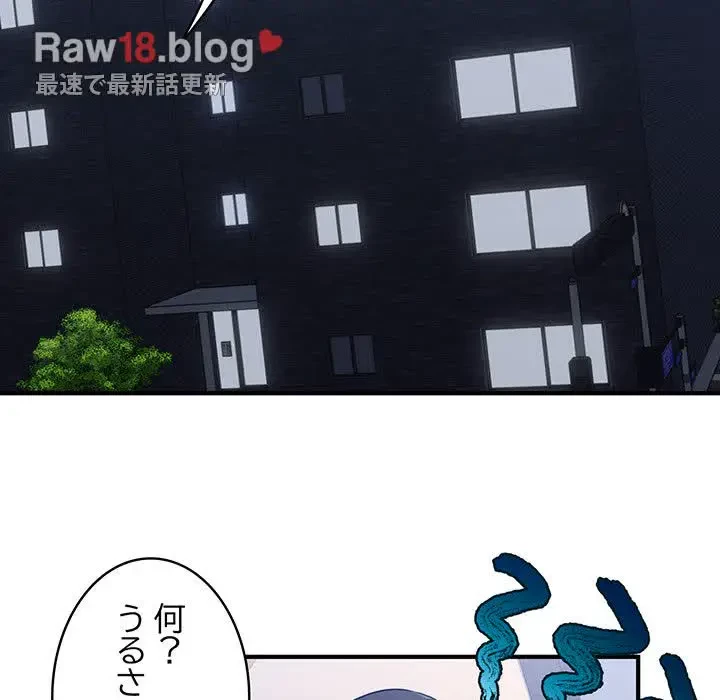 告白でリベンジ！ 第3話 - 46