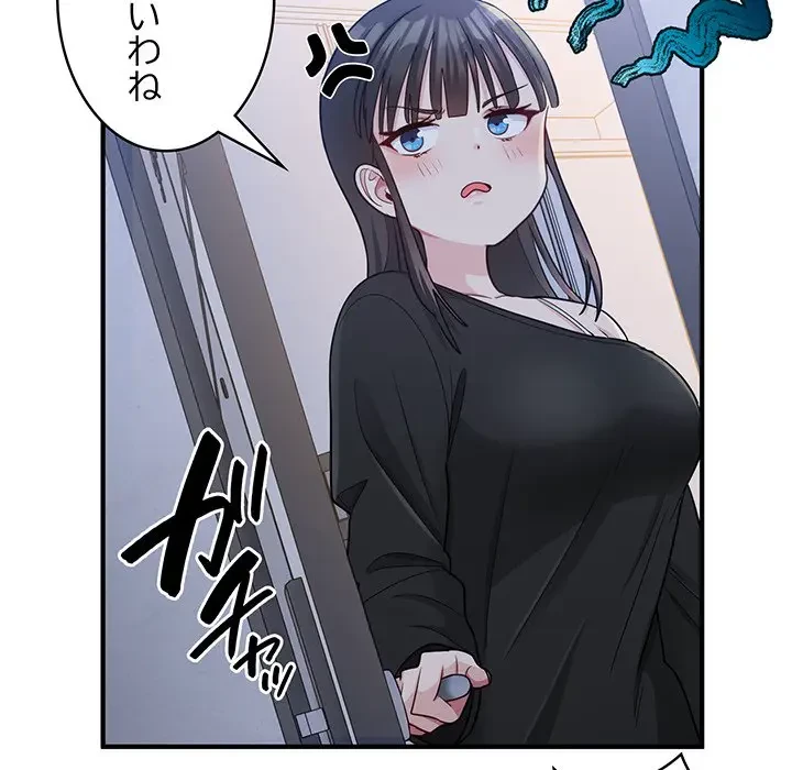 告白でリベンジ！ 第3話 - 47