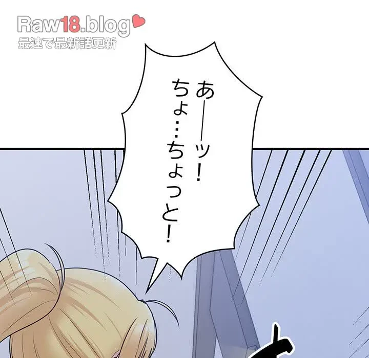 告白でリベンジ！ 第3話 - 52