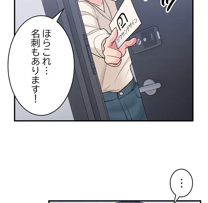 告白でリベンジ！ 第3話 - 55