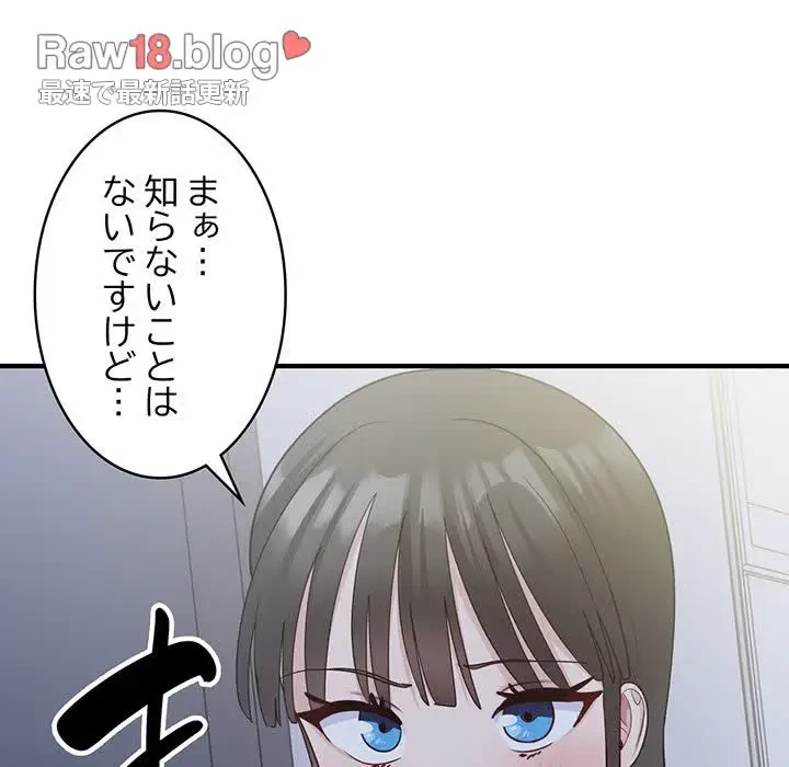 告白でリベンジ！ 第3話 - 59