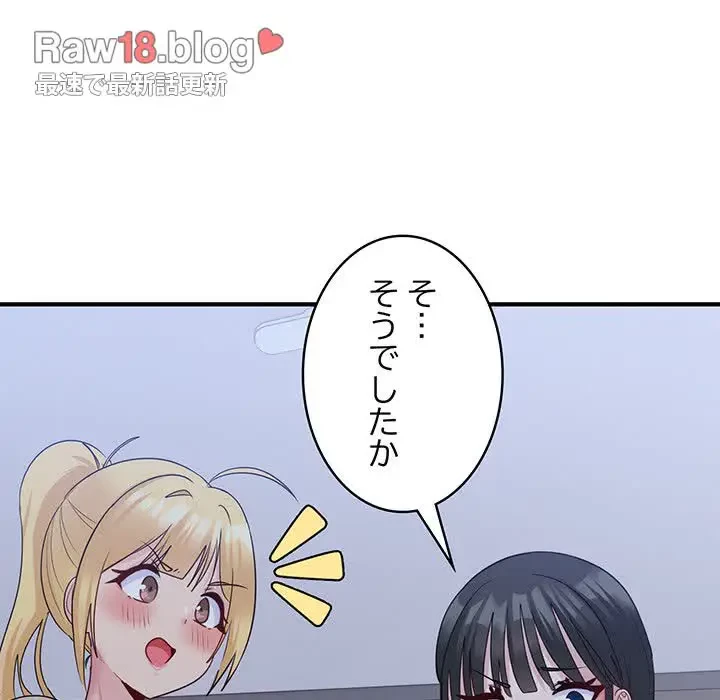 告白でリベンジ！ 第3話 - 65