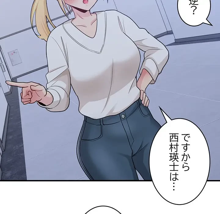 告白でリベンジ！ 第3話 - 68