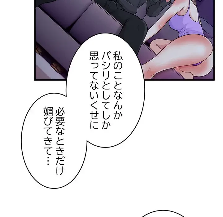 告白でリベンジ！ 第3話 - 70