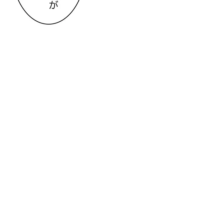 告白でリベンジ！ 第3話 - 77