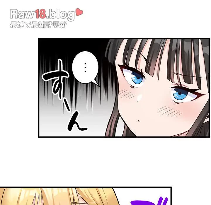 告白でリベンジ！ 第3話 - 78