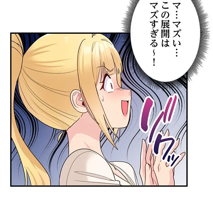 告白でリベンジ！ 第3話 - 100