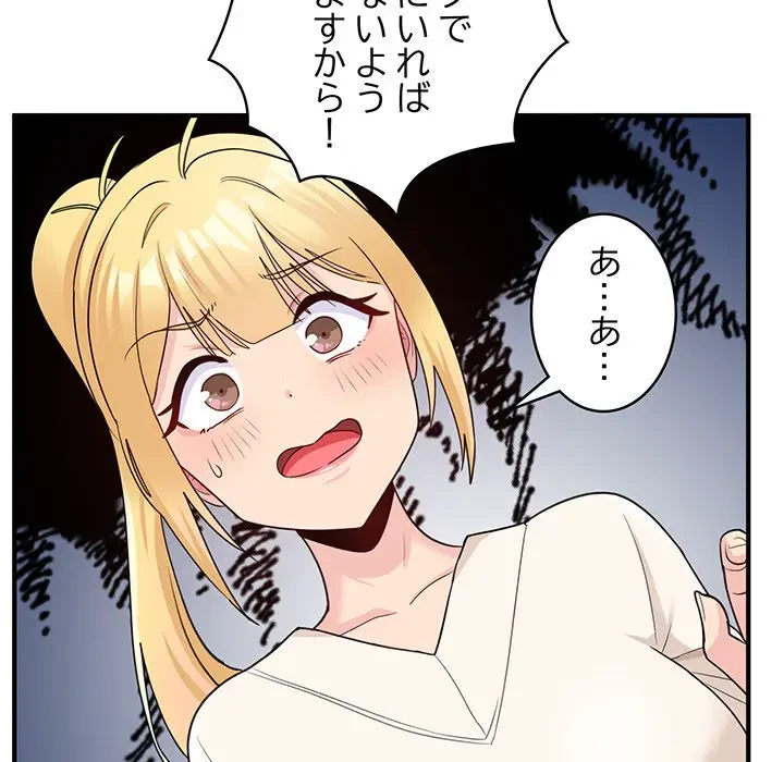 告白でリベンジ！ 第3話 - 105