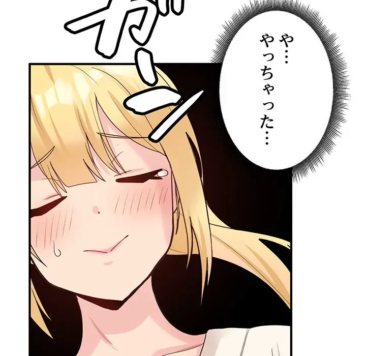 告白でリベンジ！ 第3話 - 109