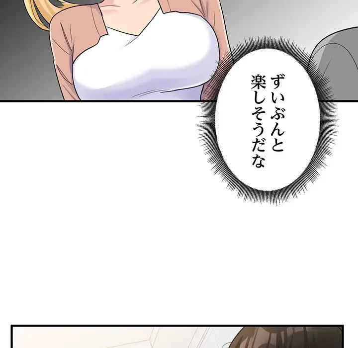 告白でリベンジ！ 第3話 - 124