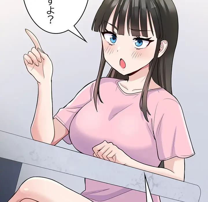 告白でリベンジ！ 第3話 - 131