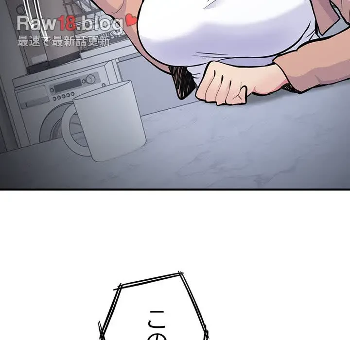 告白でリベンジ！ 第3話 - 136