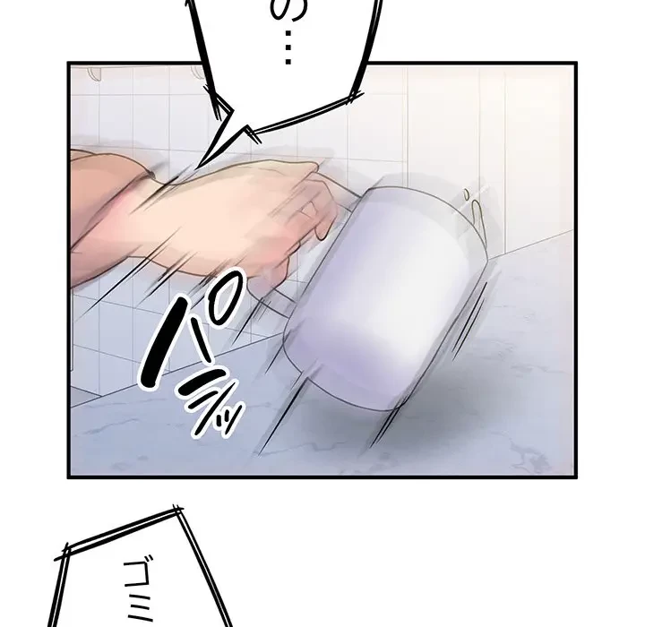 告白でリベンジ！ 第3話 - 137