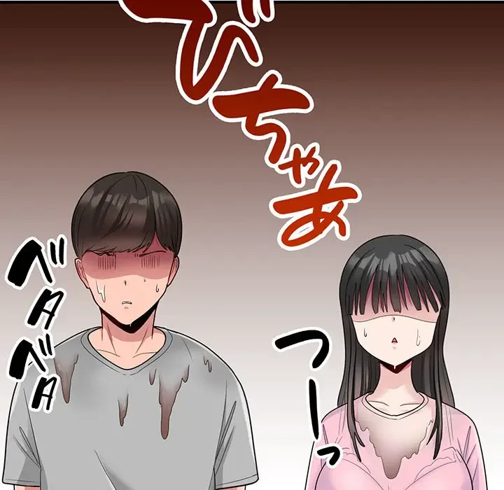 告白でリベンジ！ 第3話 - 141