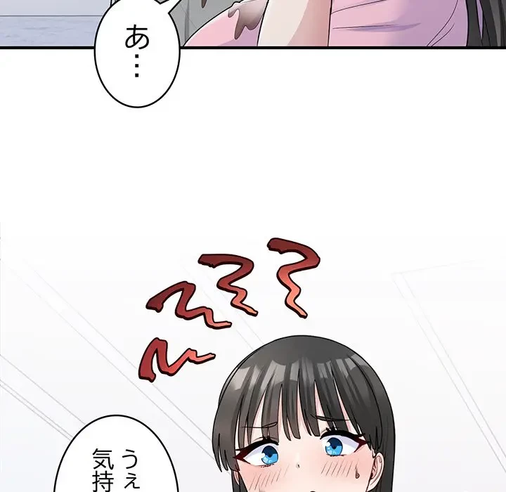 告白でリベンジ！ 第3話 - 145