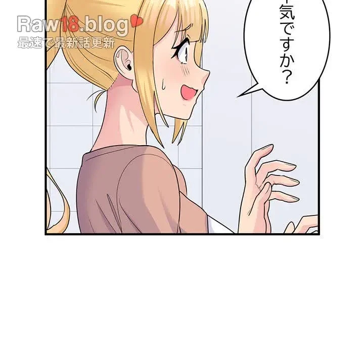 告白でリベンジ！ 第3話 - 149