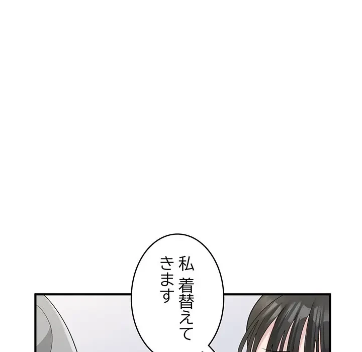 告白でリベンジ！ 第3話 - 151