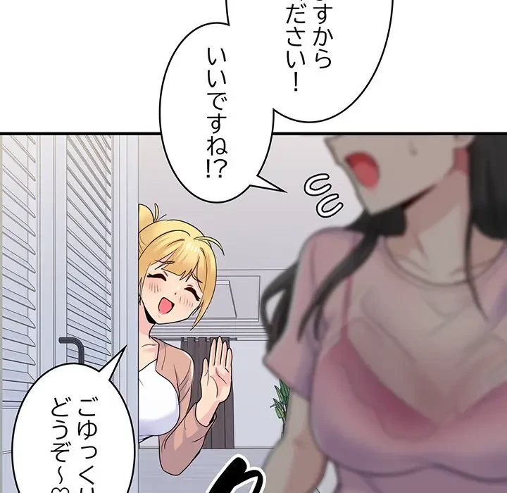 告白でリベンジ！ 第3話 - 153