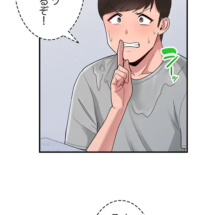 告白でリベンジ！ 第3話 - 157