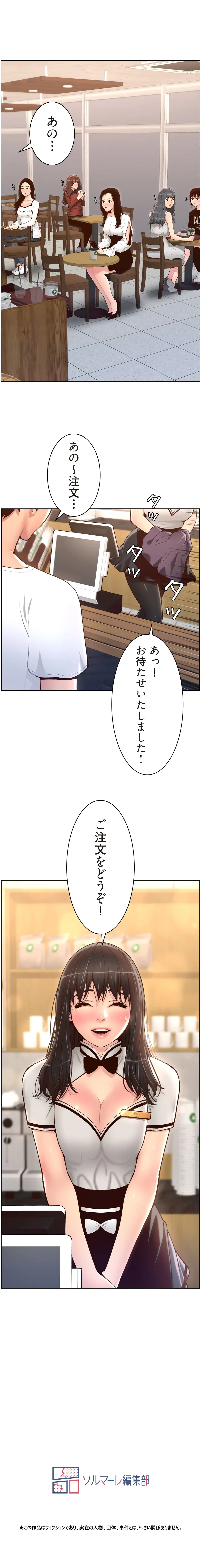 ヤりまくりアプリ 第7話 - 8