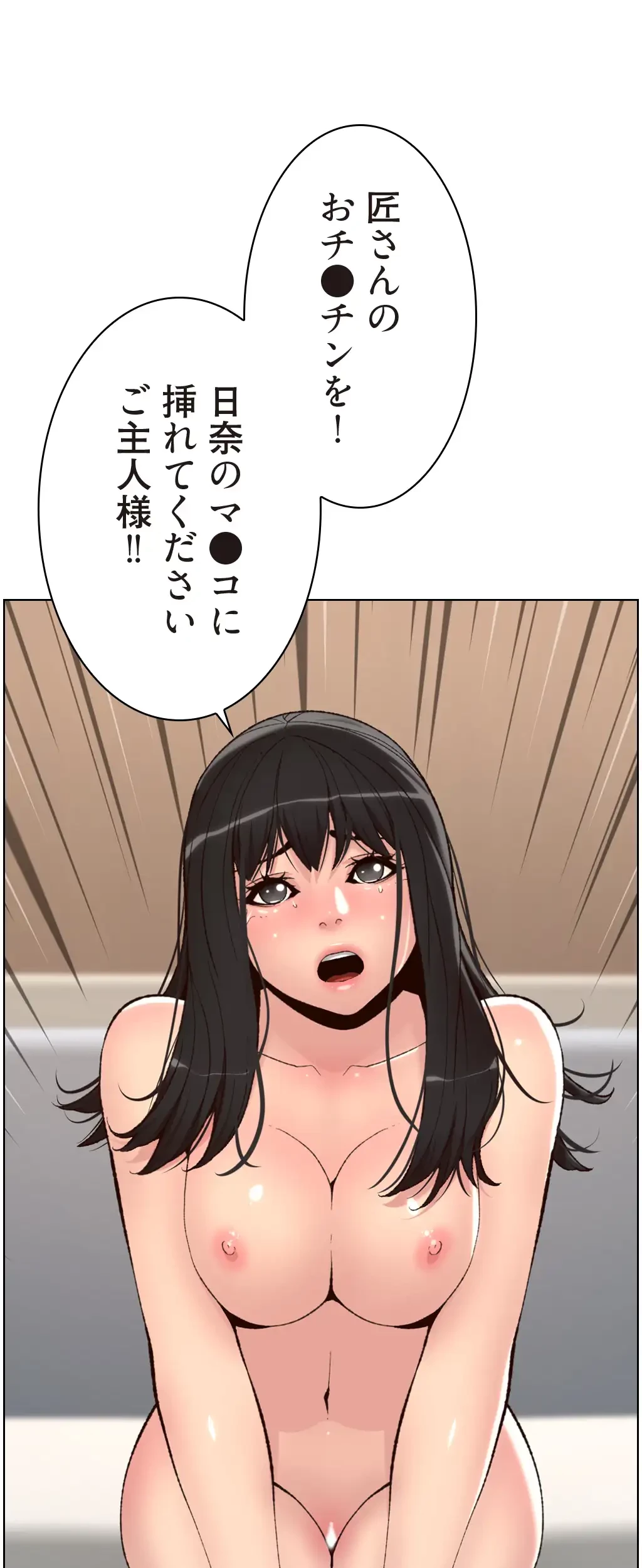 ヤりまくりアプリ 第16話 - 17