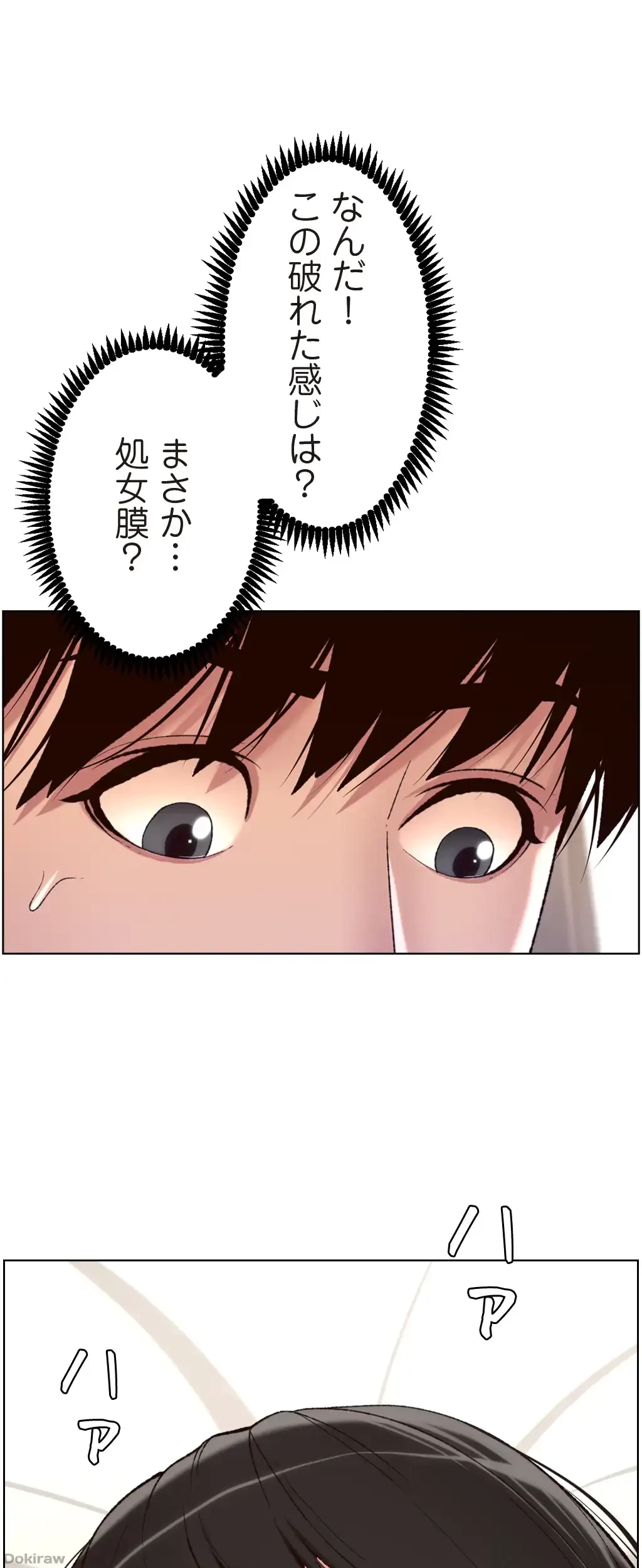 ヤりまくりアプリ 第17話 - 1