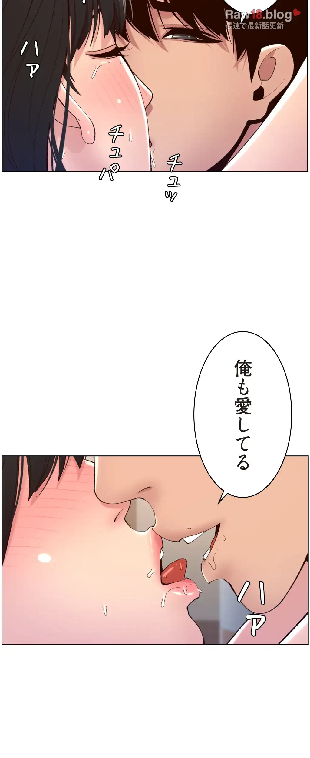 ヤりまくりアプリ 第17話 - 15