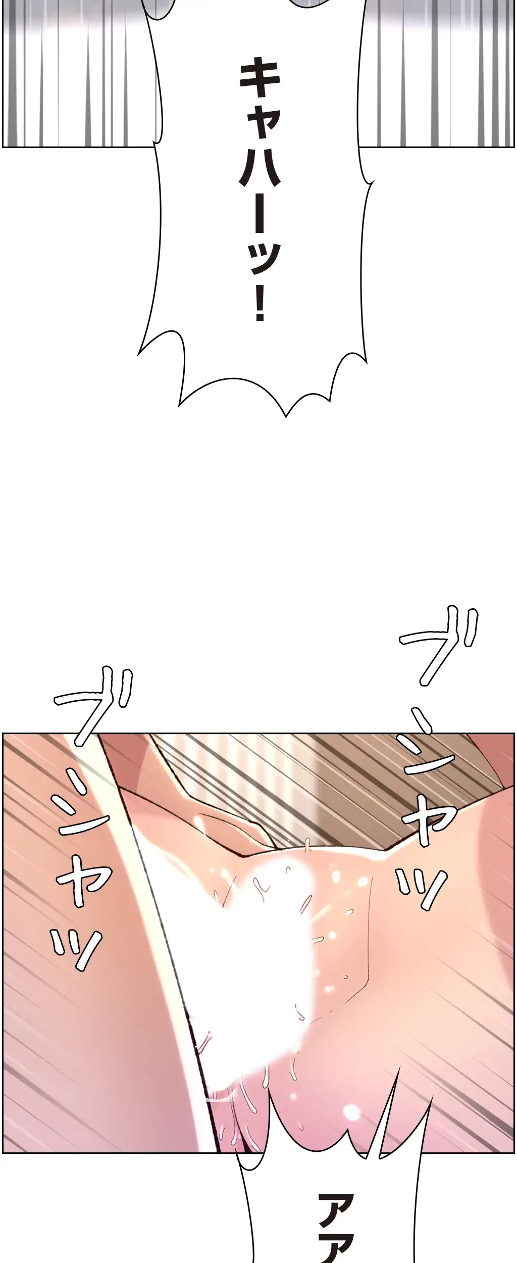 ヤりまくりアプリ 第17話 - 18