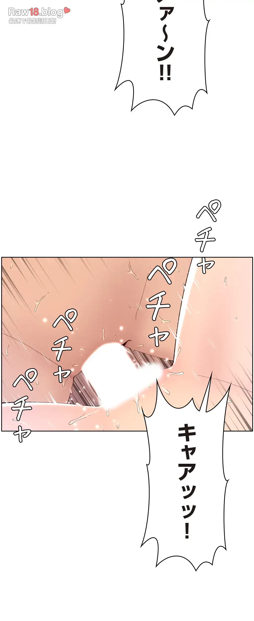 ヤりまくりアプリ 第17話 - 19