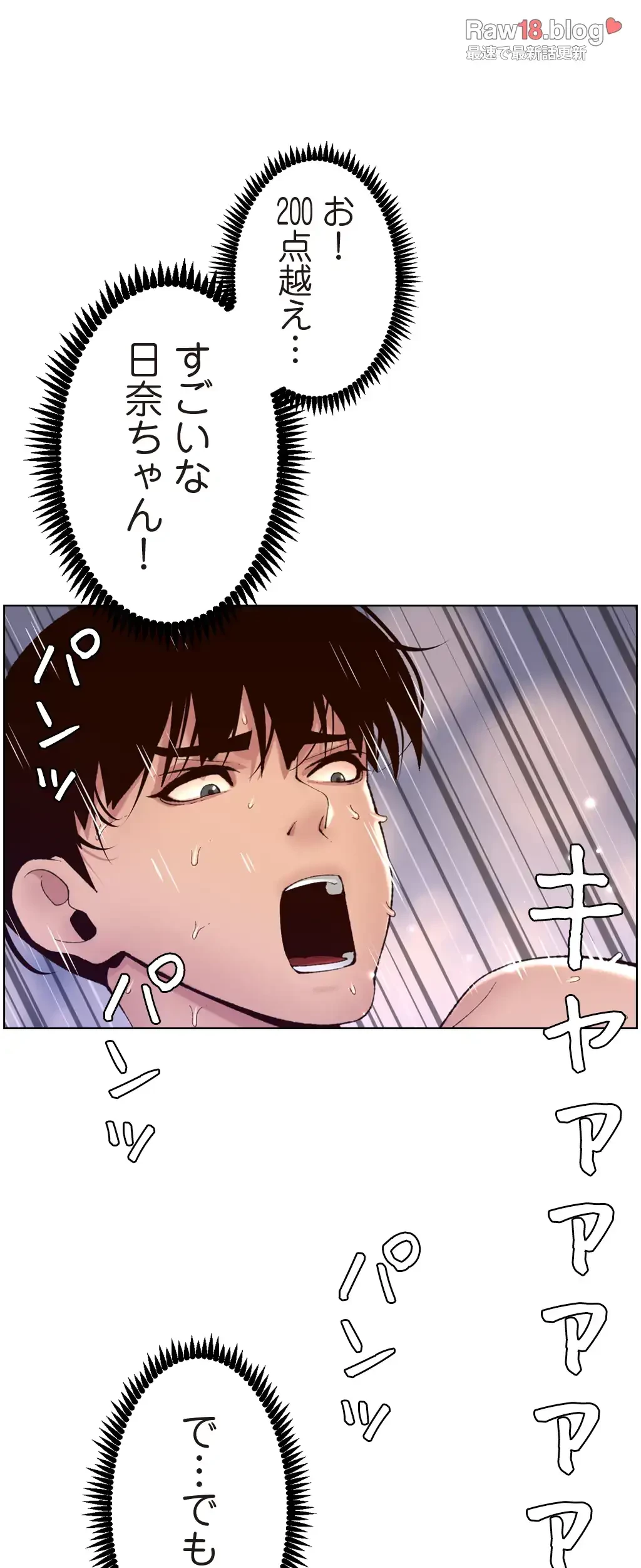 ヤりまくりアプリ 第17話 - 22
