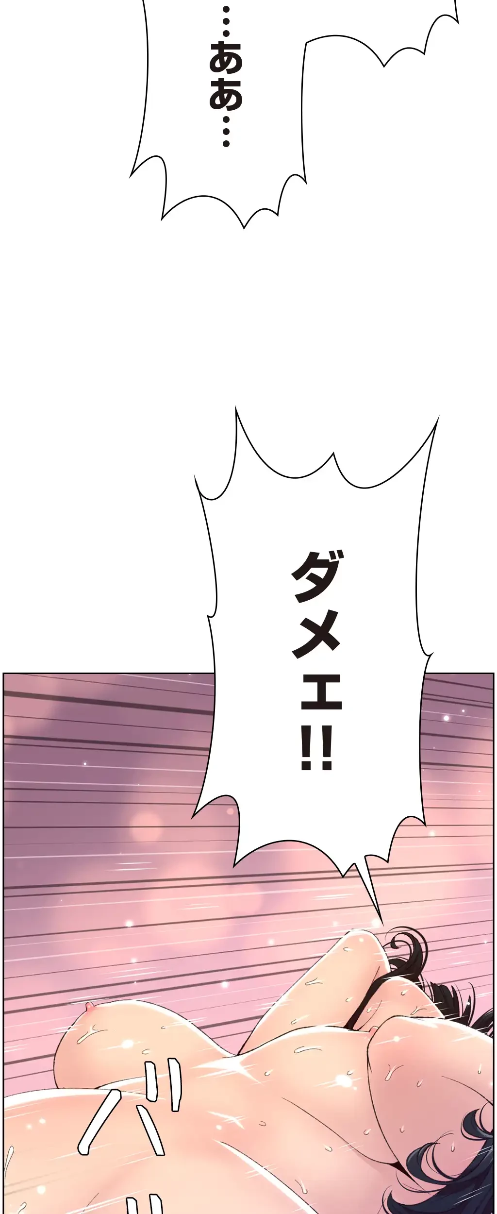 ヤりまくりアプリ 第17話 - 25