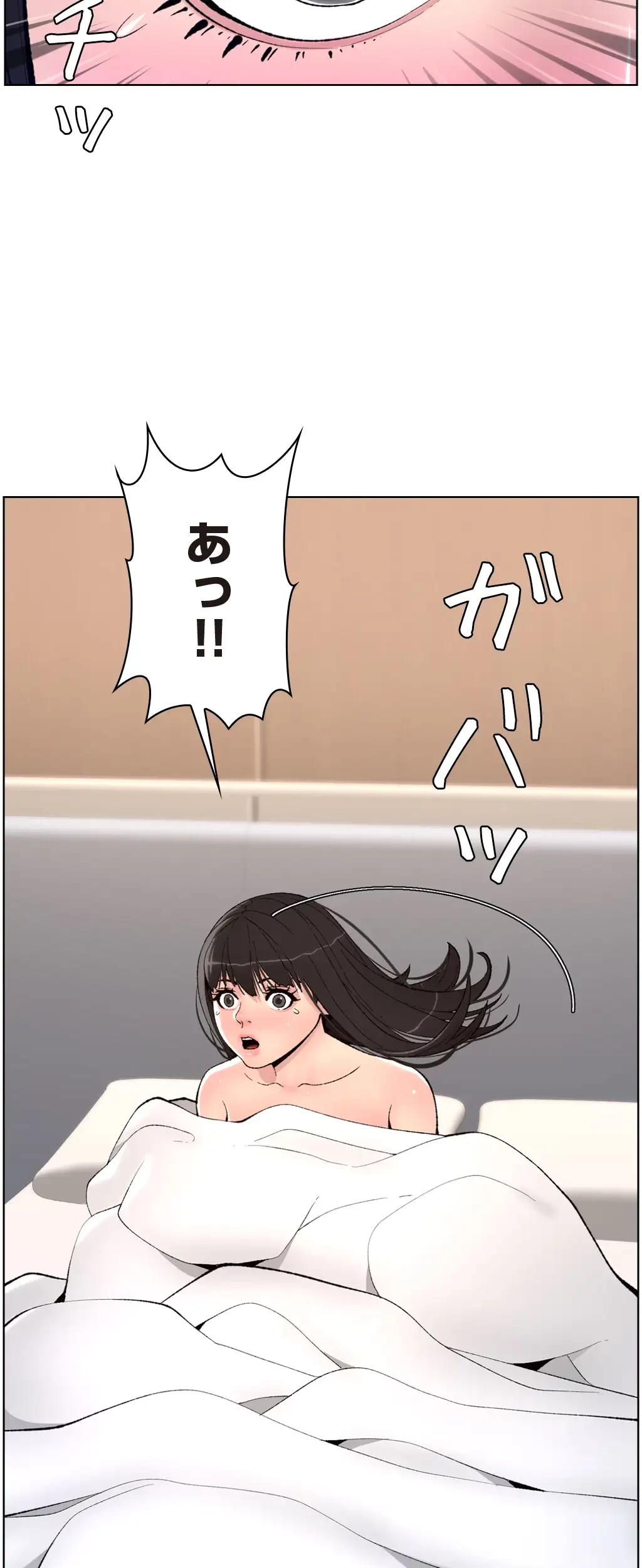 ヤりまくりアプリ 第18話 - 18